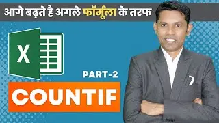 Excel useful formula Series ih Hindi - CountIF - Part - 2