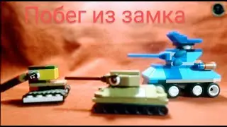Побег из замка Левиафана / Создание Т-35 - Мультики про танки
