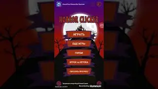 хоррор кликер боссы (2часть) слендер