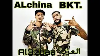 BKT ft. ALchina - AL3zbaa | الـعـزبـة | ( audio officiel)