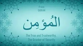 99 authentic names of Allah extracted from the Quran and the Sunnah by Sheikh Ibn Uthaymeen