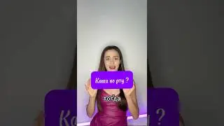 Каша во рту ? #речь #дикция #голос #техникаречи