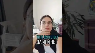 как получить ответ, когда запутался?
