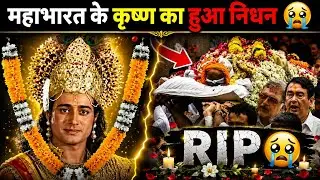 Mahabharat Serial All Star Cast - (1988 - 2026) 😱 Then And Now | Mahabharat Actors Real Life Update🔥
