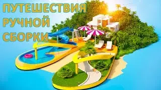 Недорогой отдых на море