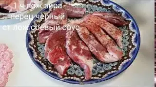 Курбон хайитга☆Духовкада  Куй гуштини димлаш/ Сочная Баранина в духовке 👍