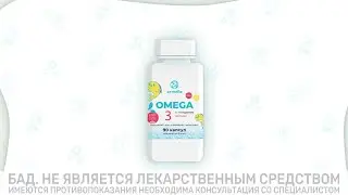 Omega-3 с глицином от Armelle