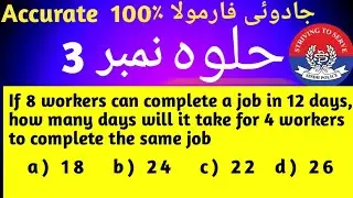 Sindh Police  Fastest Math Tricks | Sindh Police constable written Test Preparation| #sindhpolice