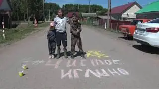 Чистая пятница в селе Иглино на реке Белекес