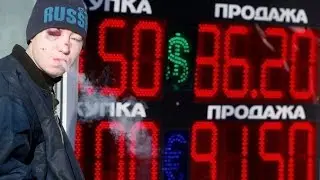 Курс рубля