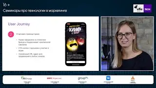 От ковровых скидок к персонализированному промо за 60 секунд