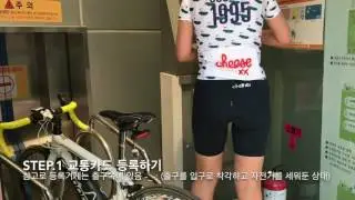 잠실 자전거 주차 타워 주차장 이용 방법