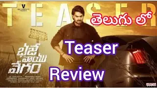 bhaje vaayu vegam teaser review | bhaje vaayu vegam movie teaser review | bhaje vaayu vegam teaser