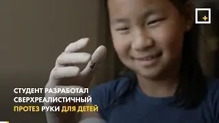 Истон Лашапель, создатель сверхреалистичных протезов