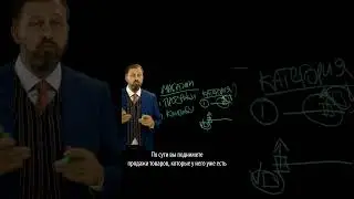 Как продать товар в магазин (часть 3)