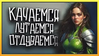 Качаемся и Лутаемся ► No Rest for the Wicked
