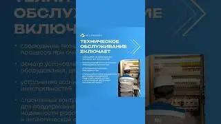 Обеспечьте бесперебойную работу очистных сооружений с нашим техническим обслуживанием