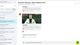 Приглашение на конференцию ZOOM