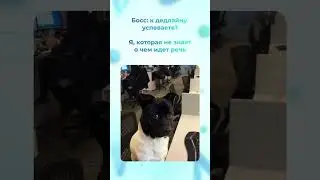 У всех было 😁 