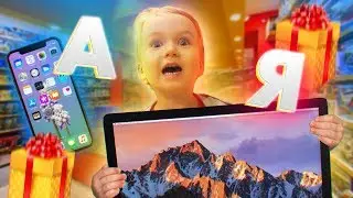 КУПЛЮ СЫНУ ВСЁ от А до Я 🖥🎁 АЛФАВИТ ЧЕЛЛЕНДЖ😋