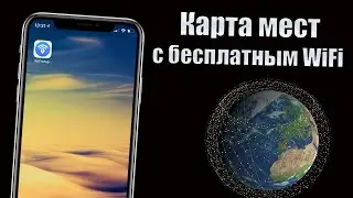 Это лучше StarLink! Скачай это приложение на свой iPhone! Бесплатный интернет везде!