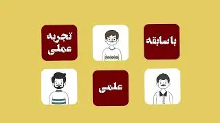 Motion graphics "Besat High School - episode 4" | Roshdeno