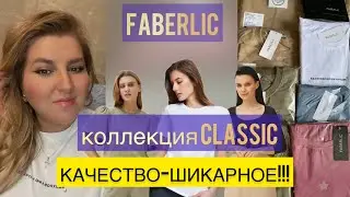 Щупаю😄Примеряю новую коллекцию CASUAL/CLASSIC👚👗