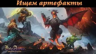 #idlearena