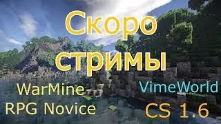 Три стрима в один день! Дата, и немного подробностей.