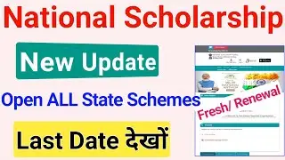 National Scholarship 2021-22 open for All State Schemes Last Date for ALL🔥ICT Academy NSP