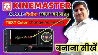 How To Make Double Colour Text Editing In Kinemaster | Kinemaster Text Editing Effects Animation | ✅