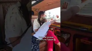 Так мы уезжали из Турции😂 #турция #море #порадомой #яостаюсь