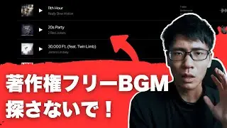 プロ御用達のBGMを使い放題！Persona Musicの使い方・機能を解説。YouTube動画やSNS広告まで商用利用可！（PR）