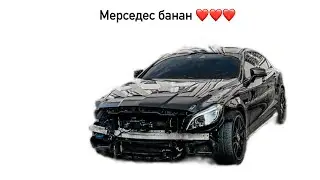 Банан ❤️❤️❤️💕💕