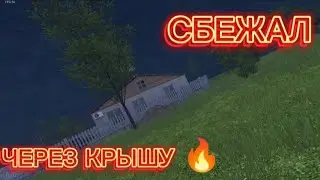 НОЧНОЙ ПОБЕГ 🤯 С МОНСТРОМ 😱 МАМА БОИТСЯ ЕГО 😂 СБЕЖАЛ ЧЕРЕЗ КРЫШУ 🔥 ХАРДКОР *SCHOOLBOY RUNAWAY*