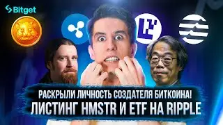 Кто такой Сатоши Накамото и как перевести криптовалюту через SWIFT