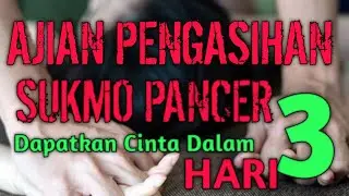 AJIAN PENGASIHAN SUKMO PANCER ❗❗ DAPATKAN CINTA DALAM 3 HARI