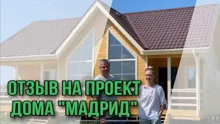 Одноэтажный каркасный дом со вторым светом. 90 м2