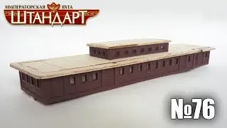 Яхта 