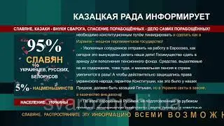 4. Спасение Русичей.