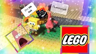 Губка Боб Квадратные штаны |1 серия 1 сезона | :тайная машина.1 часть . Nickelodeon Россия Лего