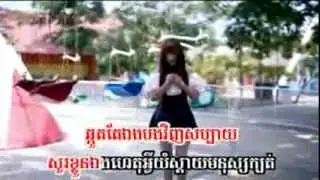 [SD VCD Vol 137] Mean Kdey Sok Ponna Pel Nov Kber Mnak Nus by Sok Pisey
