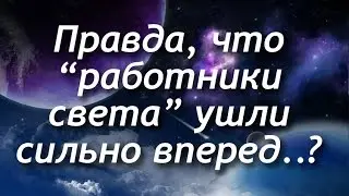 201 Правда что 