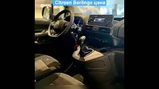 Citroen Berlingo авто с НДС