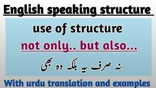 English structure | not only but also with urdu meaning and examples | use of not only but also