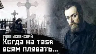 УСПЕНСКИЙ: О безразличии и смерти / Один на один // СМЫСЛ.doc
