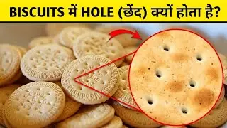 why biscuits have holes like this?#facts #shorts #trending #viral #shortsfeed#shortsvideo #knowledge
