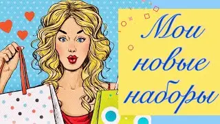 #вышивальныепокупки