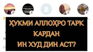 САВОЛУ ЧАВОБ АБУ МУХАММАД МАДАНИ