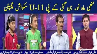 Mashriq Sports | 18th-July-2021 | Mashriq TV